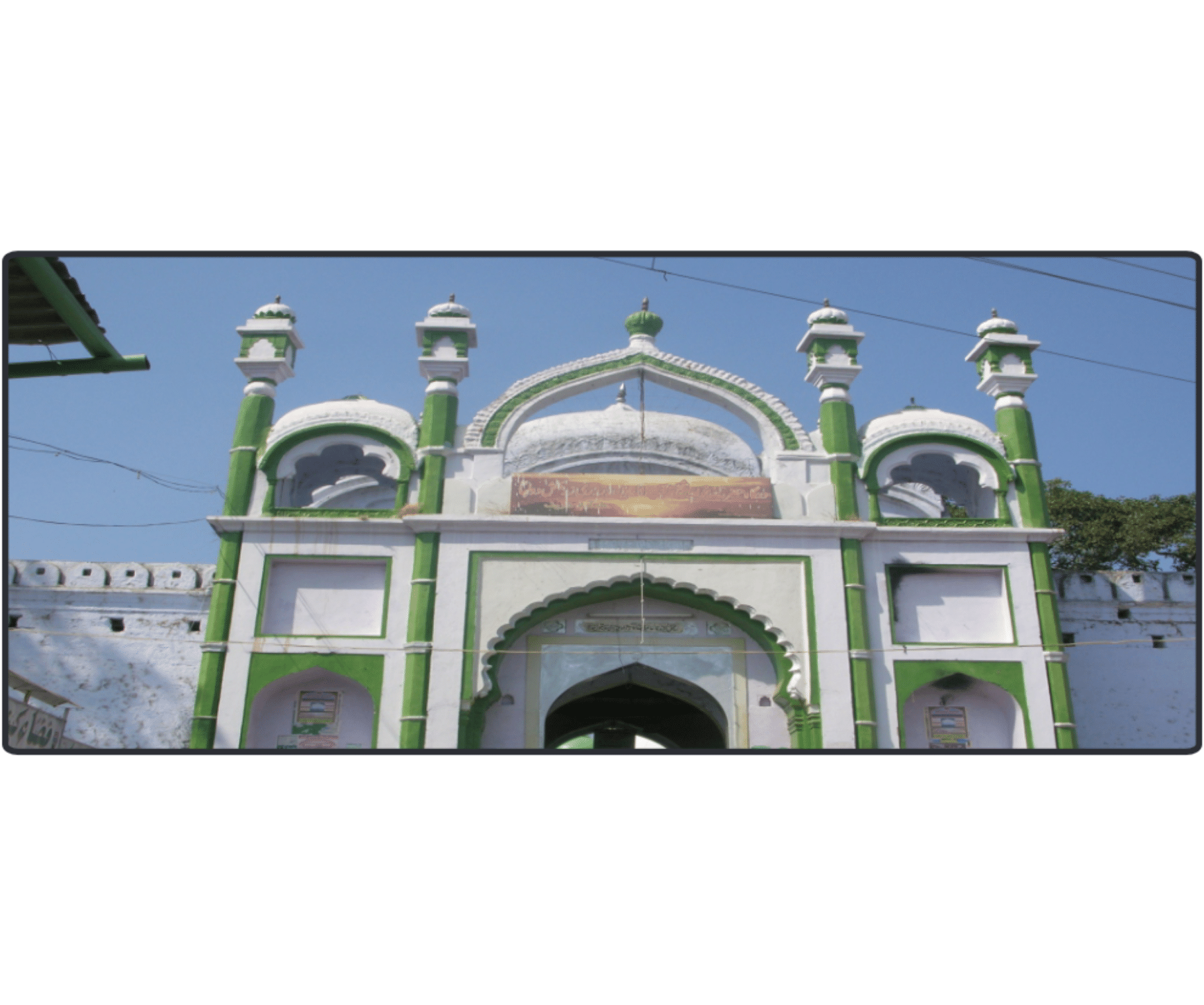 Urdu Education Society